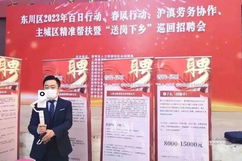 现场把脉、点对点对接……普陀就业“东风”吹到春城昆明→